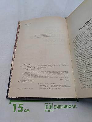 Смысл и назначение истории
