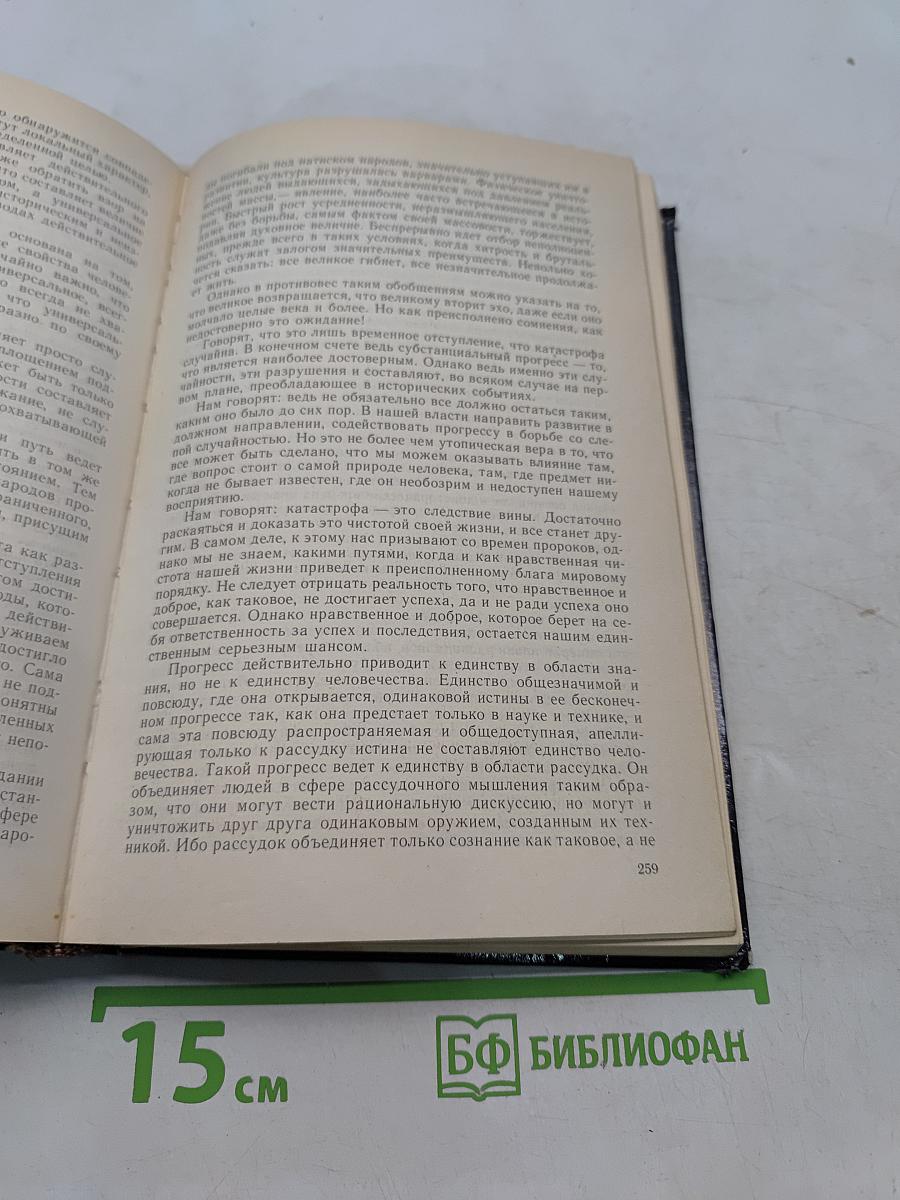 Смысл и назначение истории