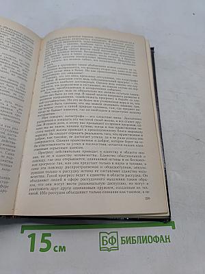 Смысл и назначение истории