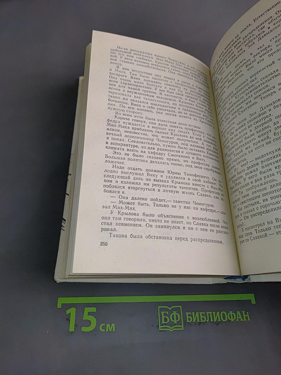 Голоса