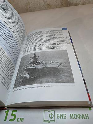 История России. XX - начало XXI века. Учебник для 9 класса.