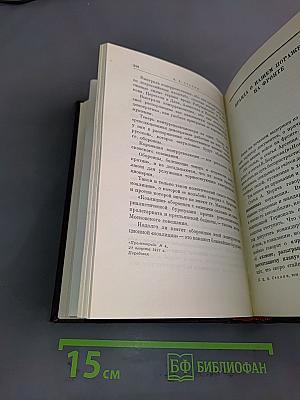 Сочинения. Том 3
