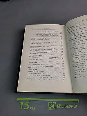 Сочинения. Том 3