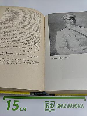 Современники. Портреты и этюды