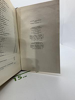 Собрание сочинений. Том 3: Стихотворения и поэмы 1907-1921