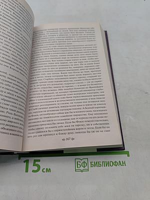 Моби Дик, или Белый кит