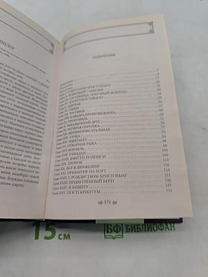 Моби Дик, или Белый кит