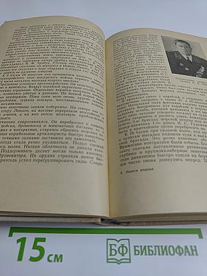 Ладога родная