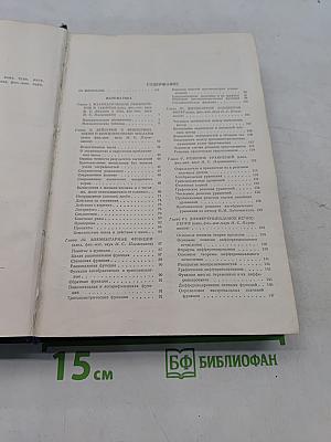 Справочник машиностроителя. Том 1