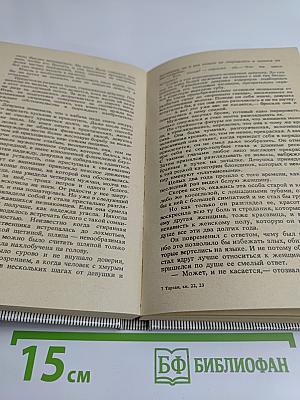 Тарзан и потерянная империя. Тарзан и люди-леопарды