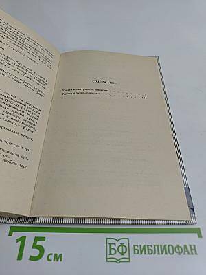 Тарзан и потерянная империя. Тарзан и люди-леопарды