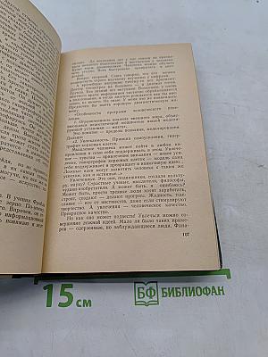 Мысли и сердце