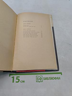 Мысли и сердце