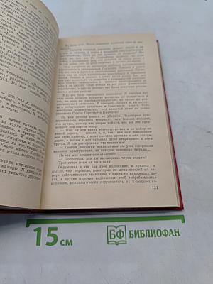 Годы и войны