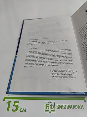 Войны темных сил