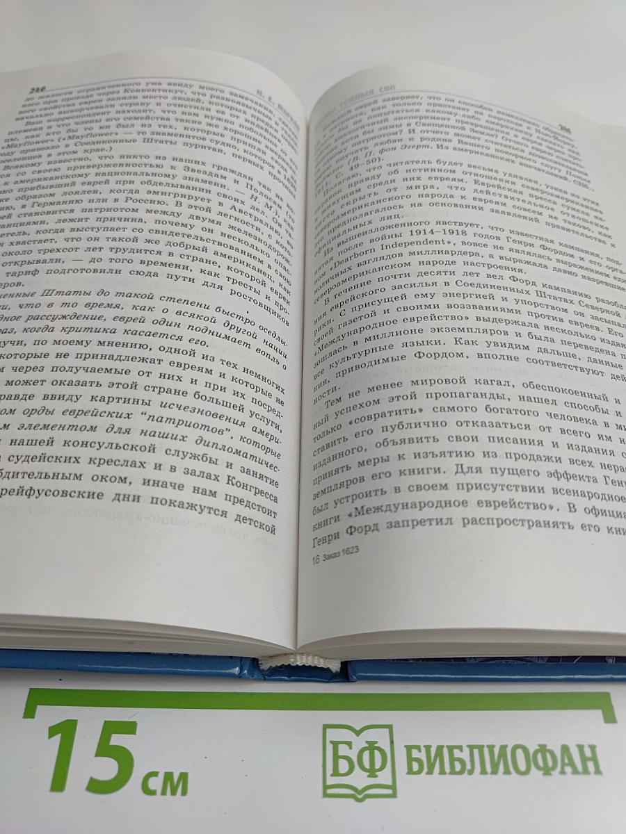 Войны темных сил