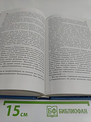 Войны темных сил