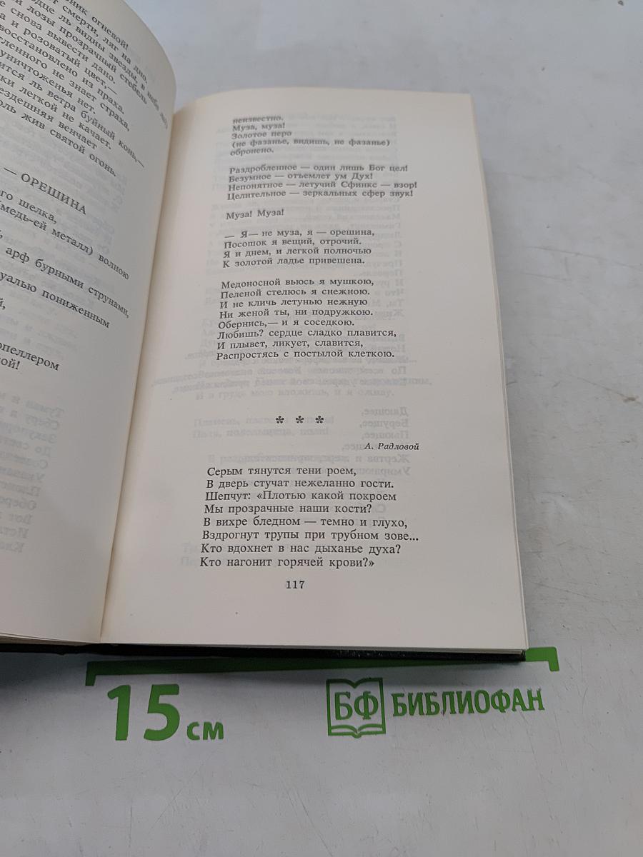 Стихи и проза