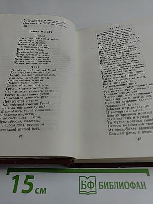 Декабристы. Антология в двух томах. Том 1. Поэзия