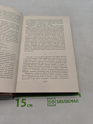 Избранные трагедии