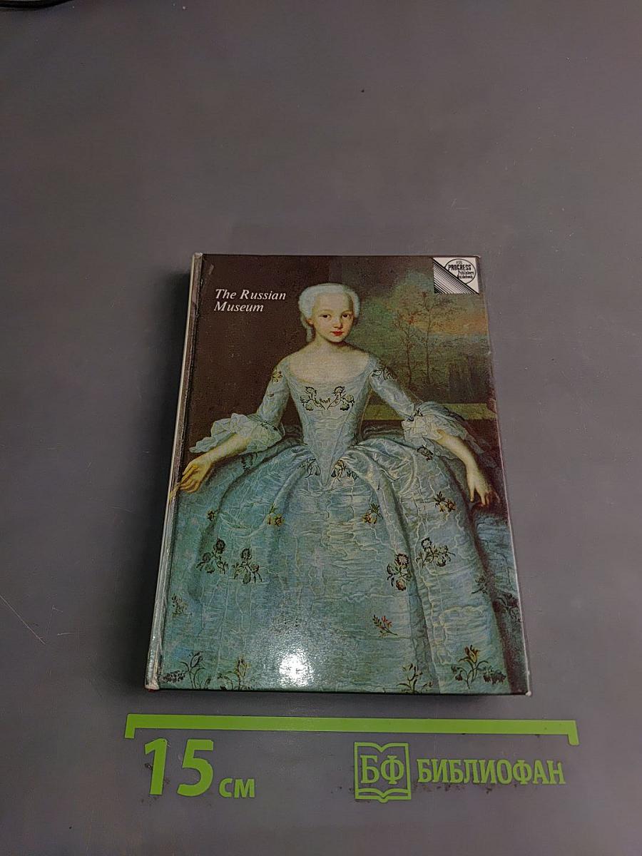 The Russian Museum: A Guide