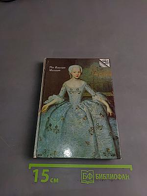 The Russian Museum: A Guide