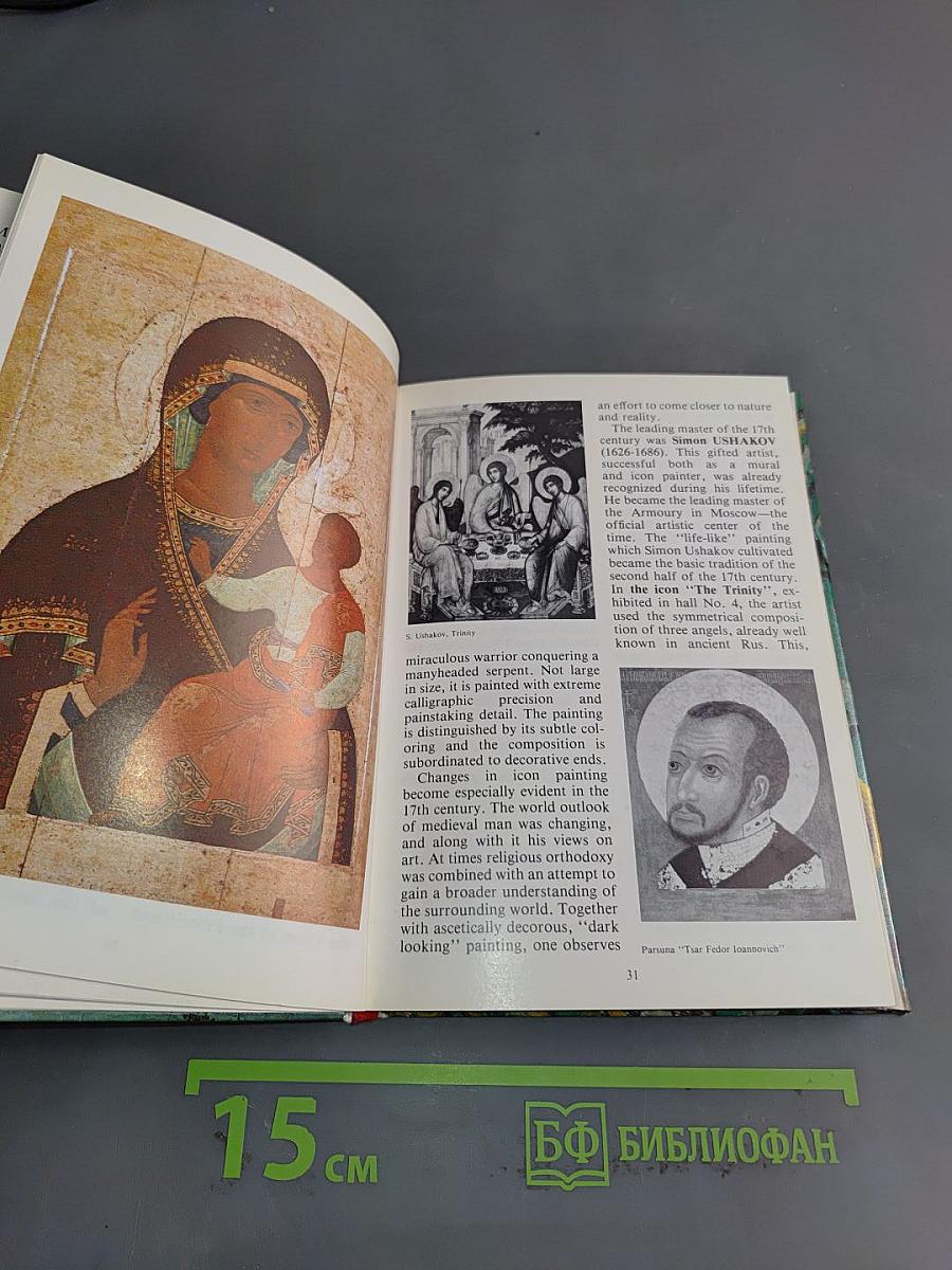 The Russian Museum: A Guide
