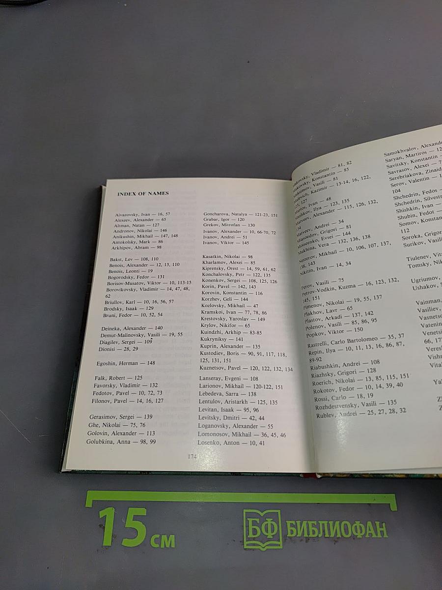The Russian Museum: A Guide