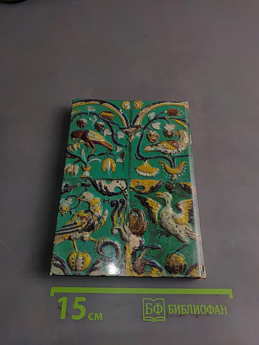 The Russian Museum: A Guide