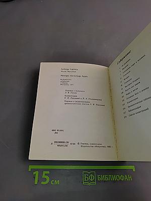 Мифология Древнего Египта