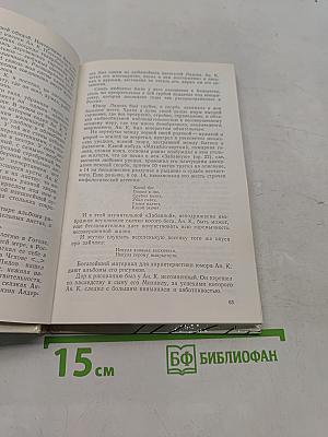 Жизнь неукротимая