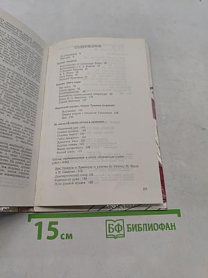 Жизнь неукротимая