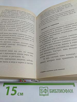 Современная энциклопедия народной медицины. 10 000 рецептов и советов. Старинные и экзотические способы оздоровления