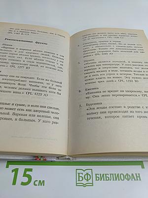 Современная энциклопедия народной медицины. 10 000 рецептов и советов. Старинные и экзотические способы оздоровления