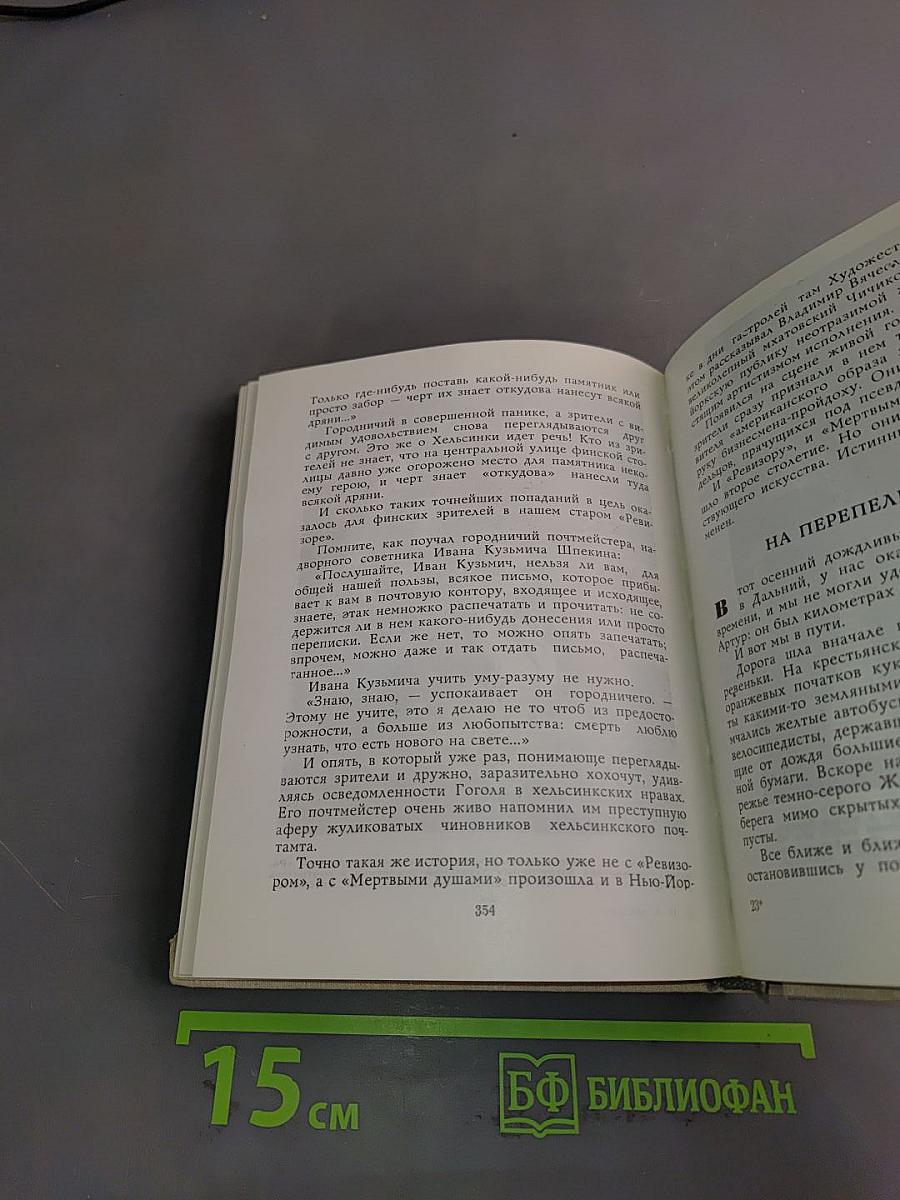 На добрую память
