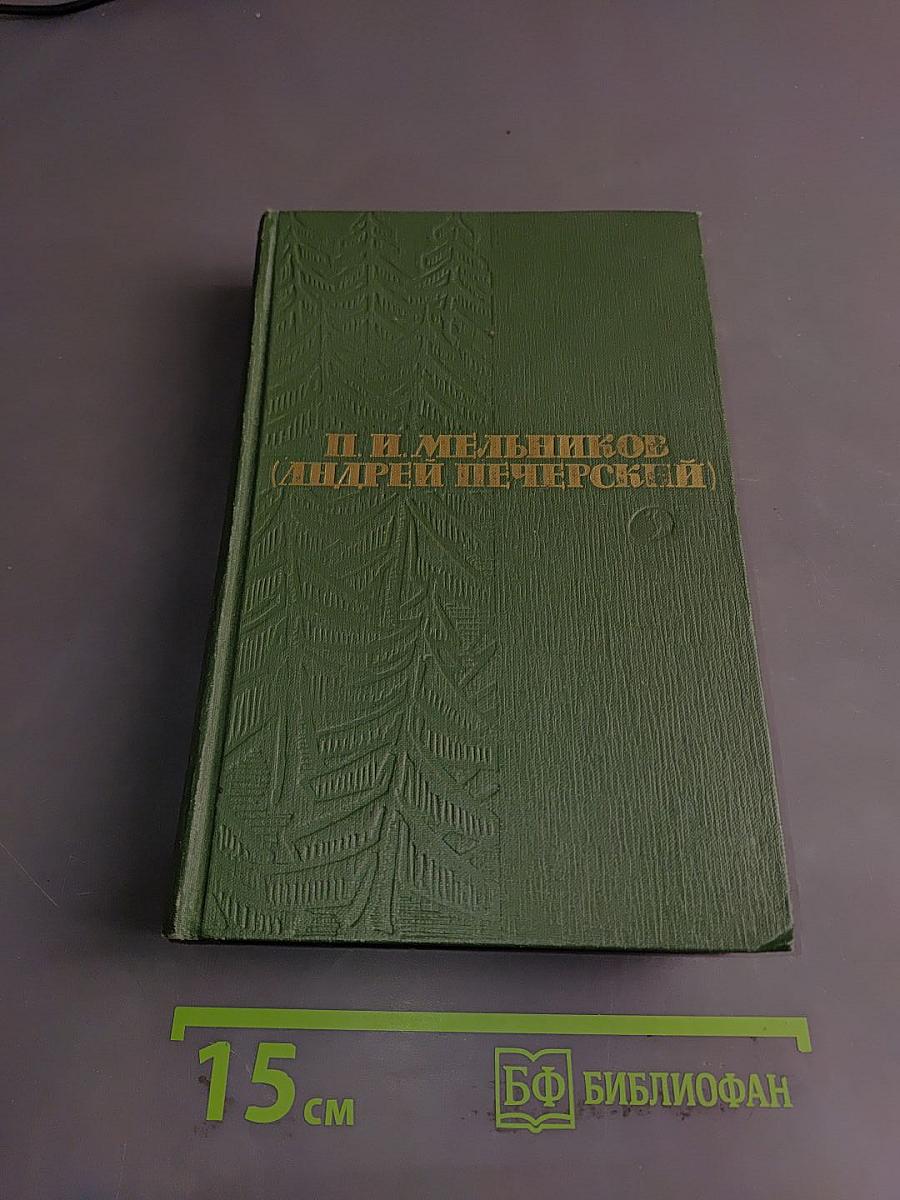 Собрание сочинений в шести томах. Том 3