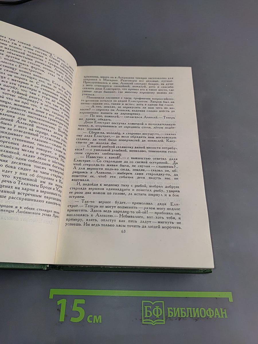 Собрание сочинений в шести томах. Том 3