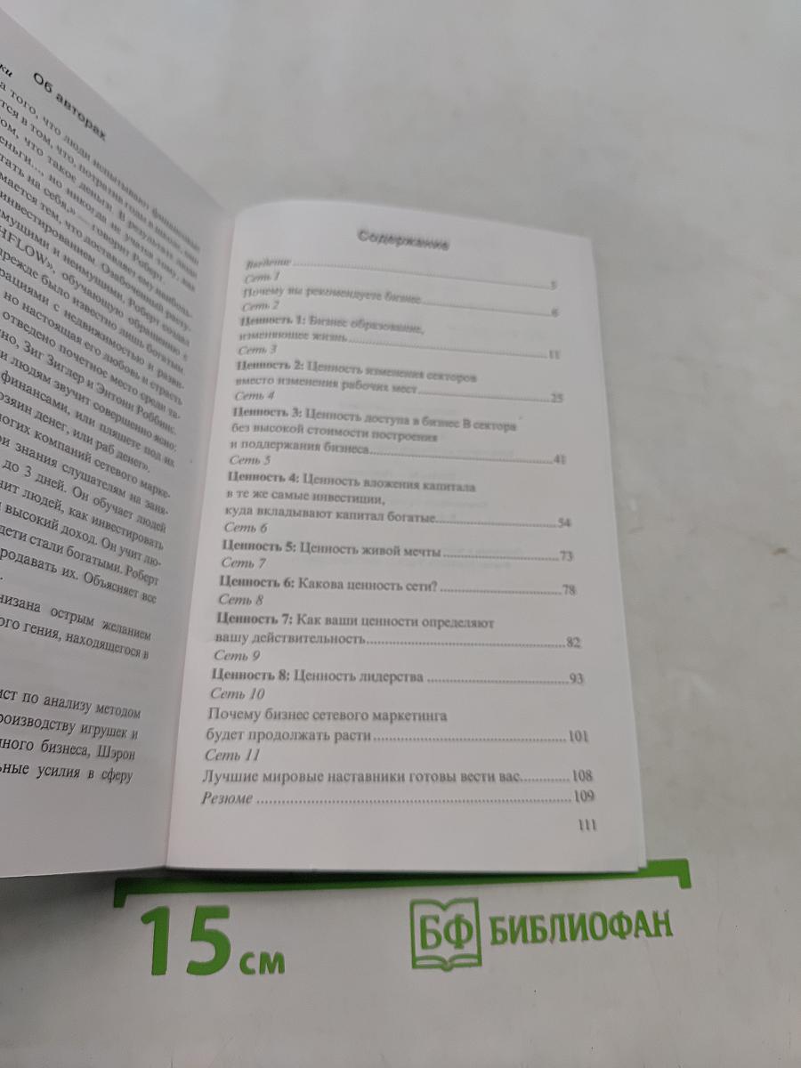 Бизнес-школа для тех, кому нравится помогать другим