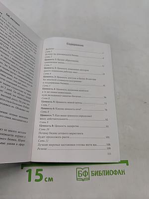Бизнес-школа для тех, кому нравится помогать другим