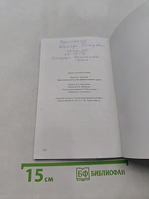 Бизнес-школа для тех, кому нравится помогать другим