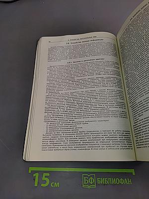 Руководство пользователя ПЭВМ. Часть 1