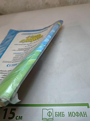 Французский язык. II класс. Учебник. В двух частях. Часть 1.