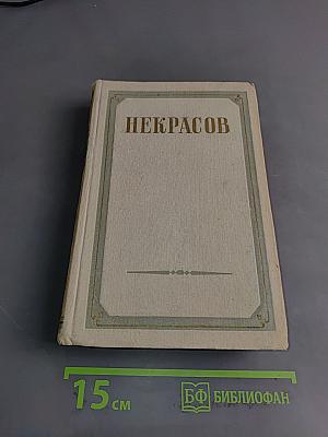 Сочинения. Том второй