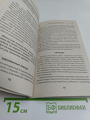 Скорпион. Самый полный гороскоп на 2011 год