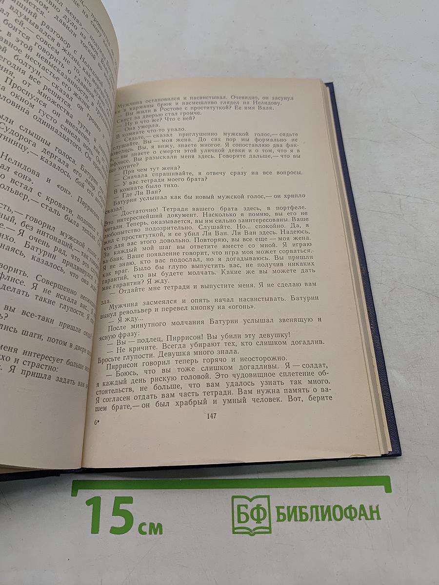 Избранные произведения. Том первый. Блистающие облака. Черное море