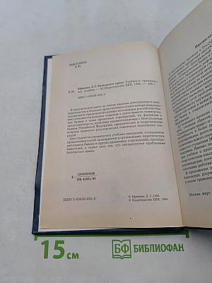 Банковское право