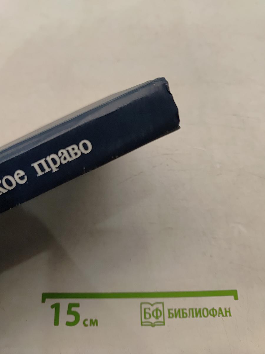 Банковское право