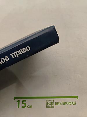Банковское право