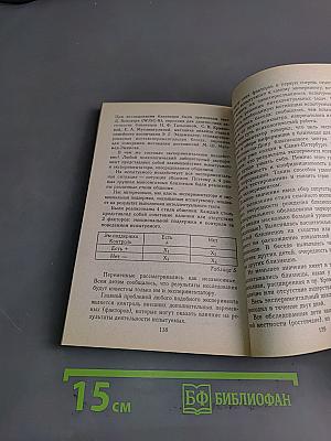Психология семьи