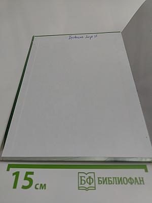 Русская речь. Развитие речи. 5 класс. Учебник для общеобразовательных учреждений